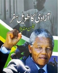 Azadi ka Taweel Safar