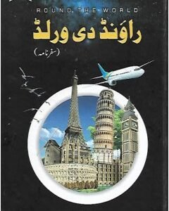 Round The World By: Aziz Zulfiqar