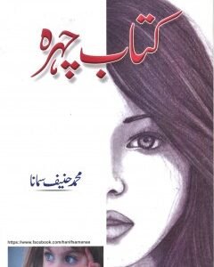 Kitaab Chehra By: M. HANEEF
