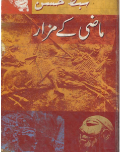Mazi Ke Mazar By: Syed Sibt-e-Hassan
