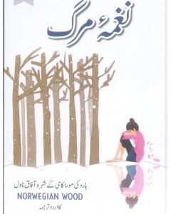 Naghma-e-Marg By:Haruki Murakami