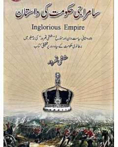 Samraji Hakomat Ki Dastan