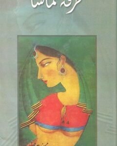 Turfy tamasha By: Musarrat jahan
