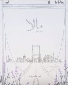 Maala Book 2 By: Nimra Ahmed
