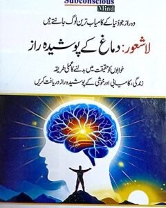 THE POWER OF YOUR SUBCONSCIOUS MIND