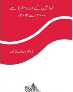 Khawateen Ke Urdu Safar Namay