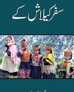 SAFAR KALAASH KE