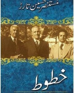 Khatoot By: Mustansar Hussain Tarar