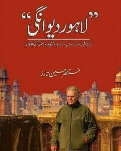 Lahore Deewangi By: Mustansar Hussain Tarar
