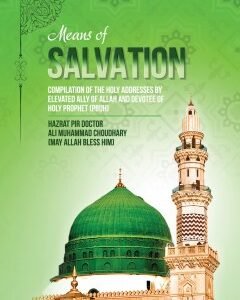 Means of Salvation