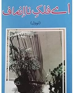 Ay Falak-e Na Insaaf By: Hasan Manzar