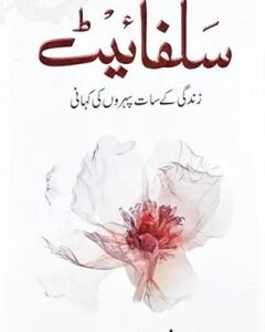 Sulphite By: Noor Rajput