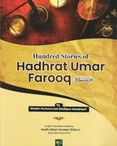 100 Stories About Hadhrat Umar Farooq