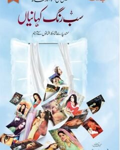 SAB RANG KAHANIYAN VOL 4