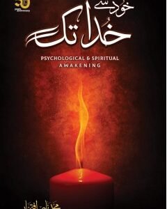 KHUD SE KHUDA TAK By: M.Nasir Iftikhar