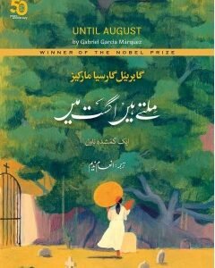 MILTE HAIN AUGUST MAIN