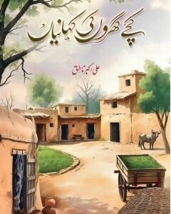 KACHAY GHARON KI KAHANIYAN