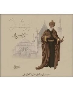 Bishnau By: Aziz Ali Najam