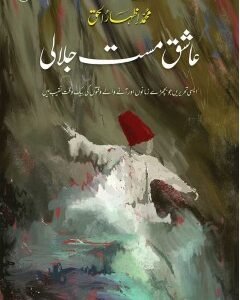 AASHIQ MAST JALALI By:M. IZHAR-UL-HAQ