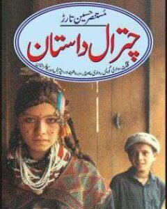 Chitral Dastaan - (HB)