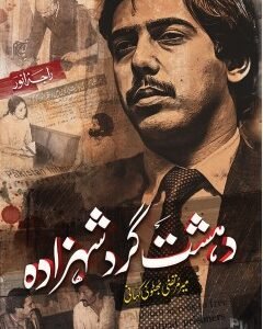 DAHSHAT GARD SHAHZADA