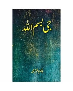 Jee Bismillah By: Dr Akhtar Shumar