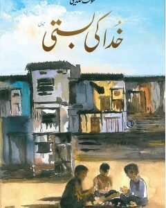 KHUDA KI BASTI SPECIAL EDITION