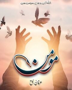 MOMIN By: BABA IRFAN UL HAQ