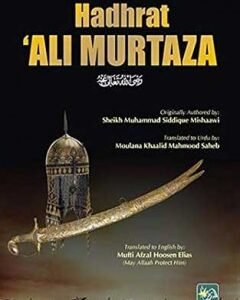 One Hundred Narratives Of Hadhrat Ali Murtaza