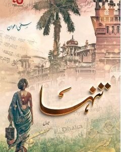 TANHA By: Salma Awan