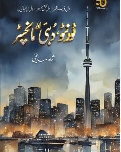 Toronto, Dubai and Manchester.