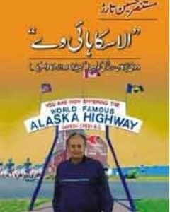 Alaska Highway-By: Mustansar Hussain Tarar