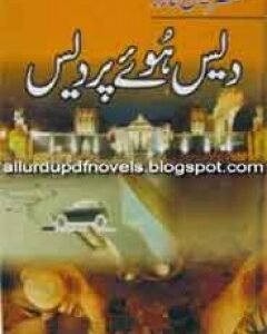 Desh Huwe Pardes By: Mustansar Hussain Tarar