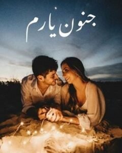 Janoon-E-Yaarum By: Areej Shah
