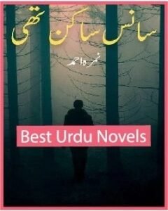 Saans Sakin Thi By: Nimra Ahmed