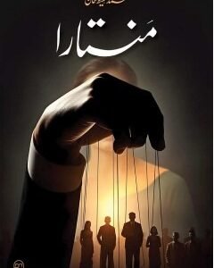 MANTARA 2ND EDITION