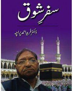 Safareshouq